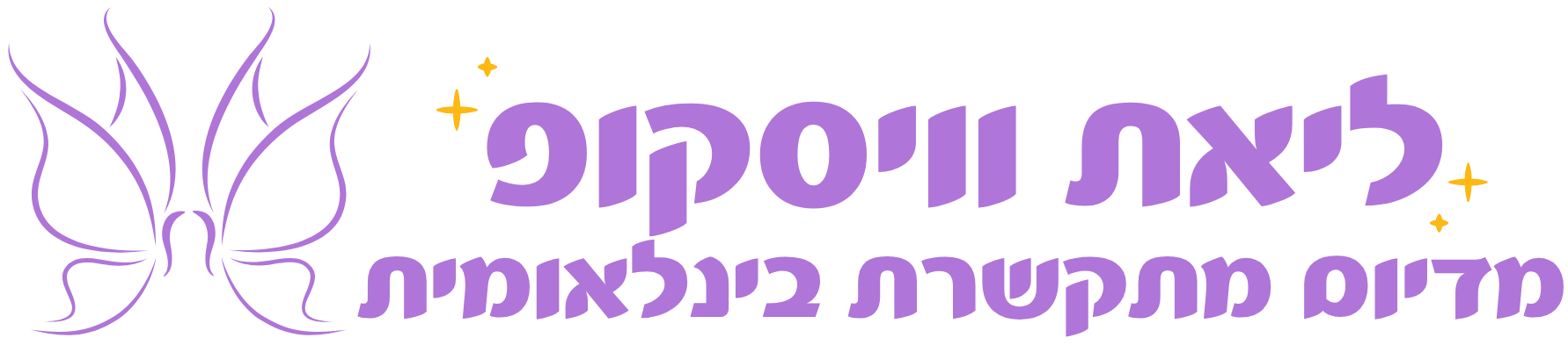 ליאת וויסקופ – מדיום מתקשרת בינלאומית