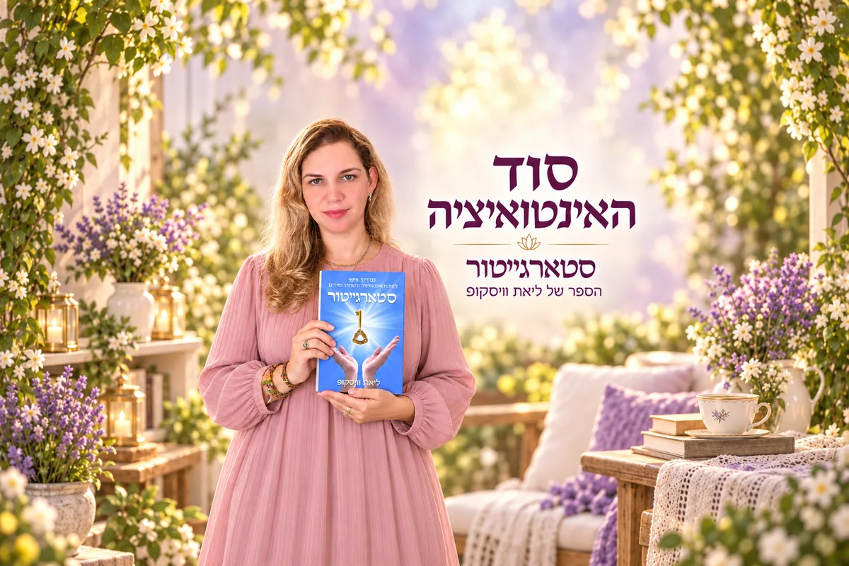 The Secret of Intuition – the book by Liat Weisskopf